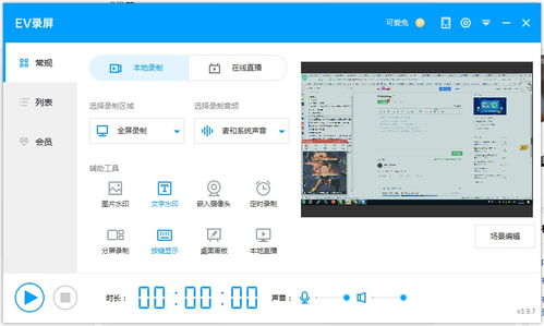 盤點2024年主流好用的錄屏軟件 從入門到專業全覆蓋