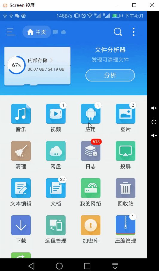 五款鮮為人知卻高效實用的手機應用推薦
