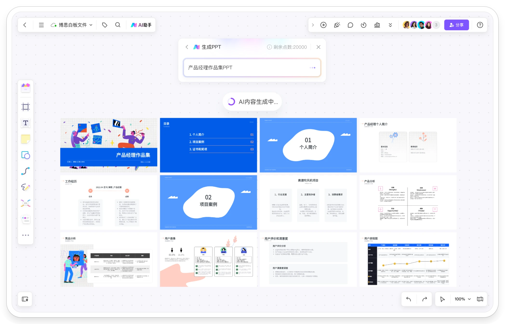 AI辦公軟件 智能化時(shí)代的效率革命